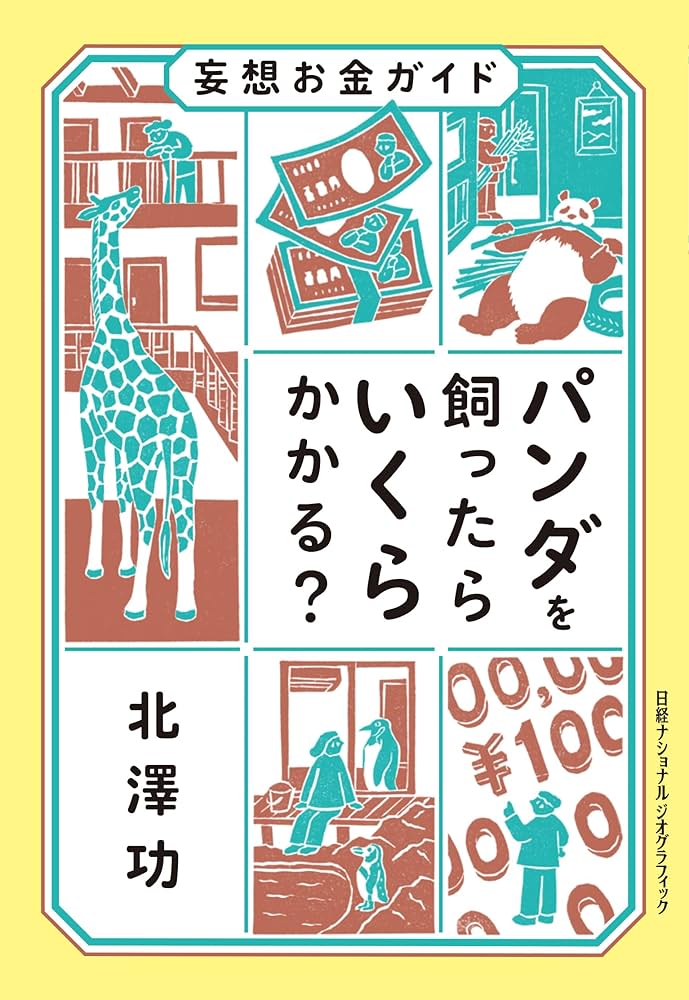 パンダ 他の方のご購入はお控えください 楽天市場】☆即納追跡可☆ 中国 2023 パンダ 10元 30g 銀貨 【1